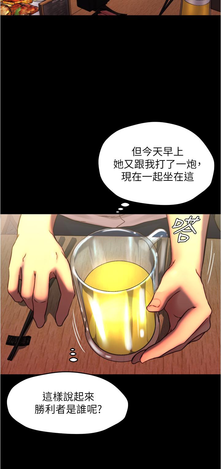 小裤裤笔记 第67話-要上誰好呢 韩漫图片15