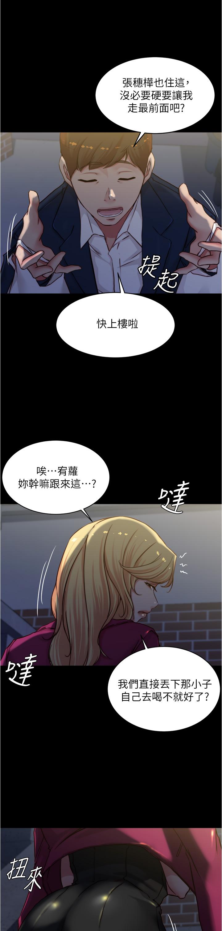 漫画韩国 小褲褲筆記   - 立即阅读 第67話-要上誰好呢第26漫画图片