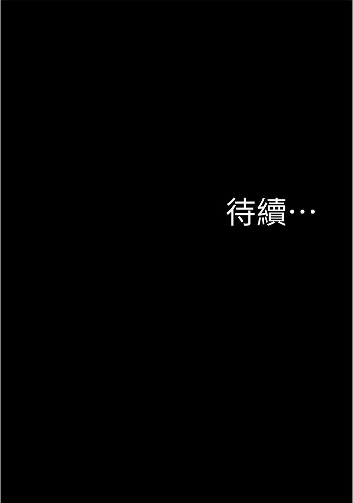 小褲褲筆記 在线观看 第67話-要上誰好呢 漫画图片37