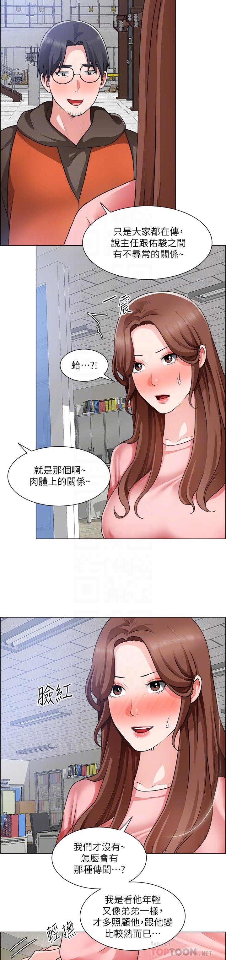 韩漫H漫画 诚徵粗工  - 点击阅读 第32话-大家说我们有一腿 6