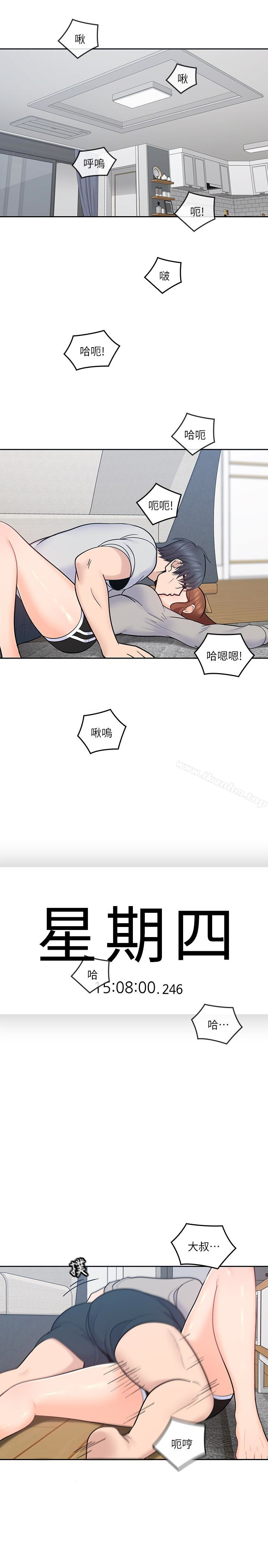 韩漫H漫画 亲爱的大叔  - 点击阅读 第18话-年轻且慾望强的她 6