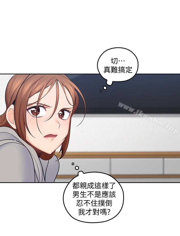 韩漫H漫画 亲爱的大叔  - 点击阅读 第18话-年轻且慾望强的她 21