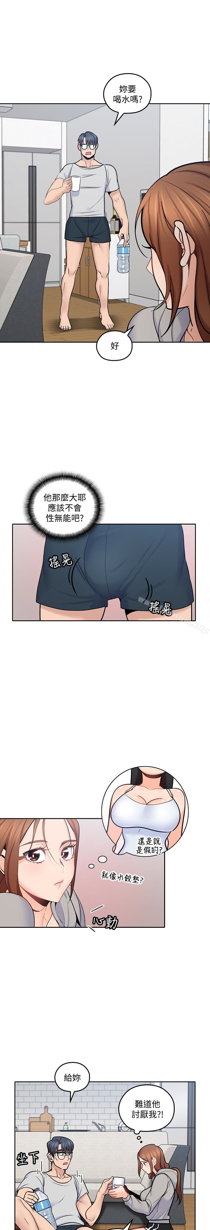 漫画韩国 親愛的大叔   - 立即阅读 第18話-年輕且慾望強的她第22漫画图片