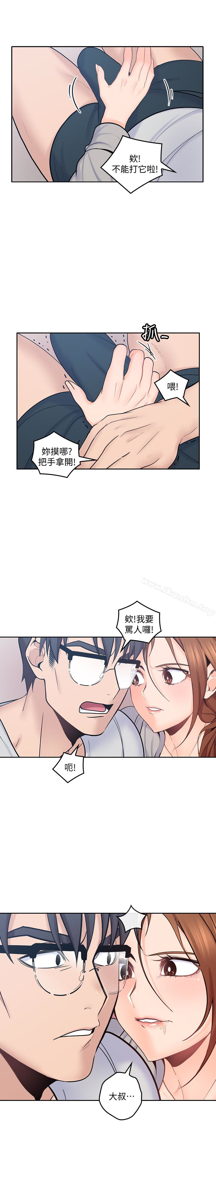 親愛的大叔漫画 免费阅读 第18话-年轻且慾望强的她 30.jpg