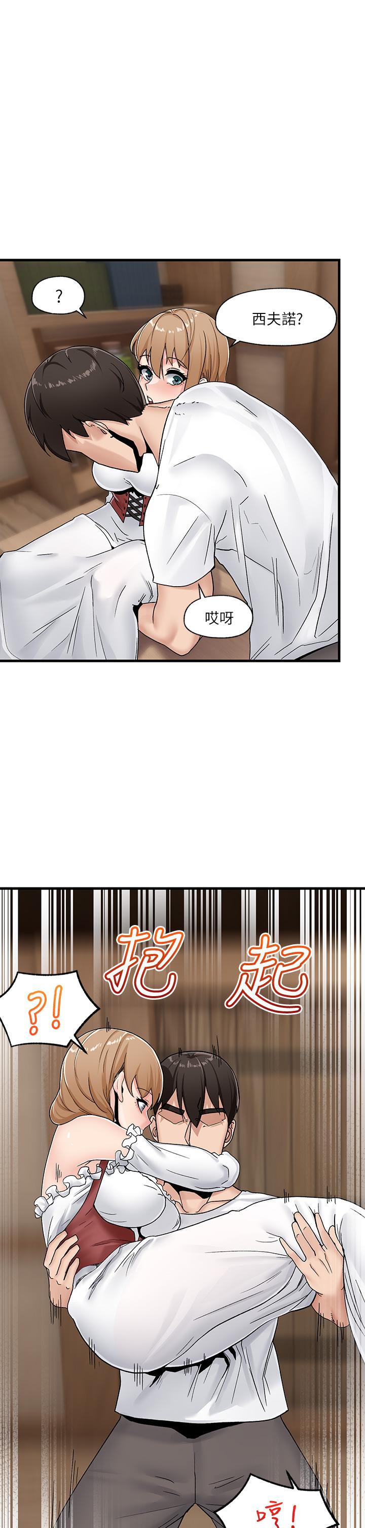 漫画韩国 異世界催眠王   - 立即阅读 第9話-一早就被口交第1漫画图片