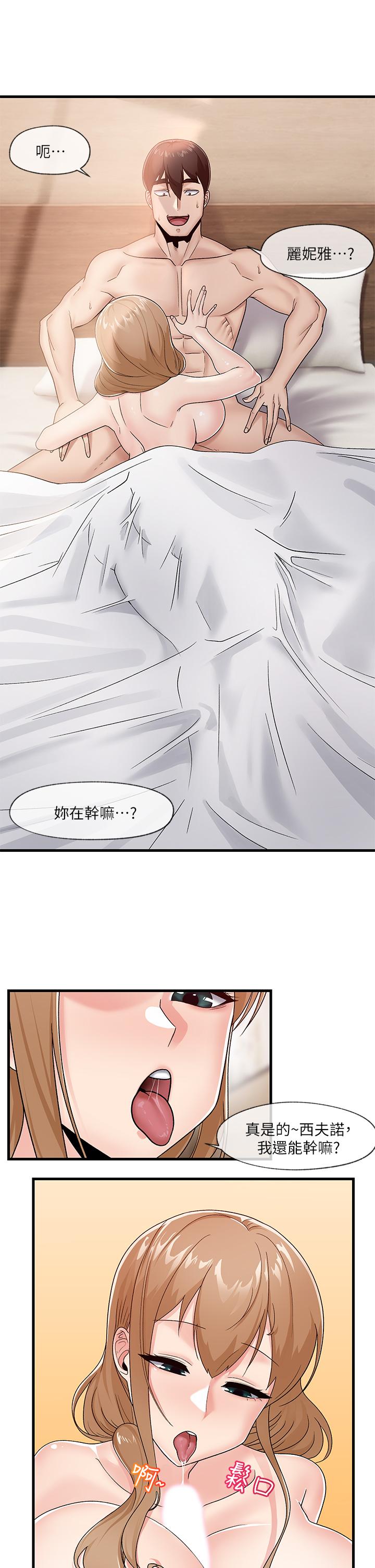 漫画韩国 異世界催眠王   - 立即阅读 第9話-一早就被口交第19漫画图片