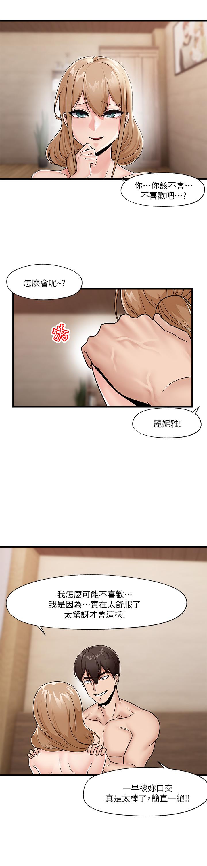漫画韩国 異世界催眠王   - 立即阅读 第9話-一早就被口交第30漫画图片