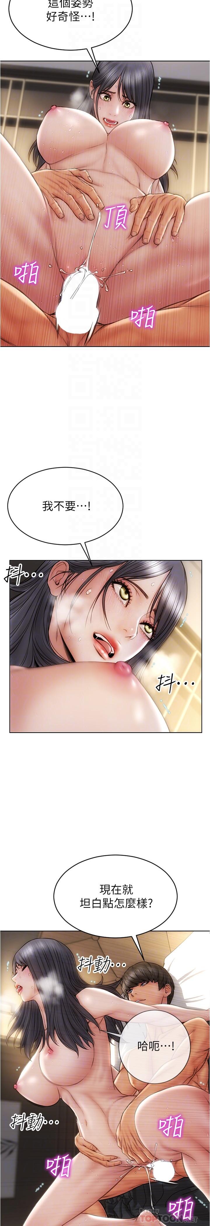 致命壞男人漫画 免费阅读 第16话-你就这么喜欢我的肉棒啊？ 6.jpg