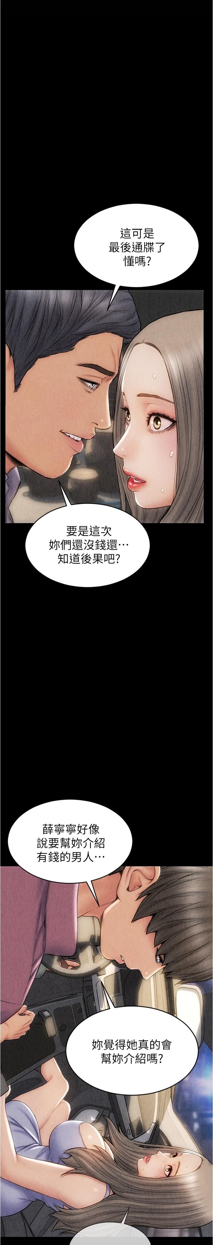 致命壞男人漫画 免费阅读 第16话-你就这么喜欢我的肉棒啊？ 25.jpg