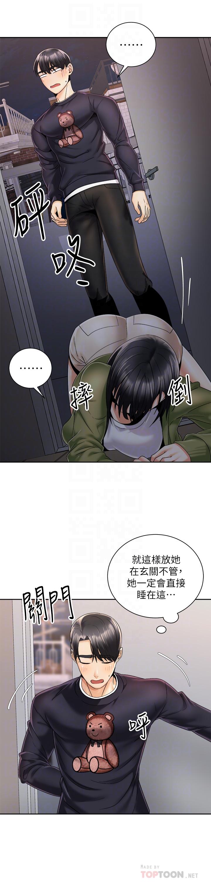 韩漫H漫画 骑乘姿势预备~起!  - 点击阅读 第27话-哥哥，当我炮友吧 16