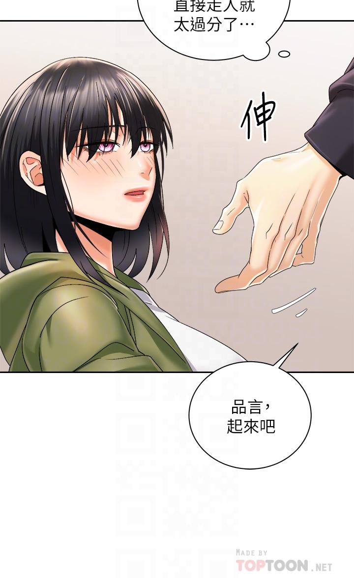 騎乘姿勢預備~起!漫画 免费阅读 第27话-哥哥，当我炮友吧 18.jpg