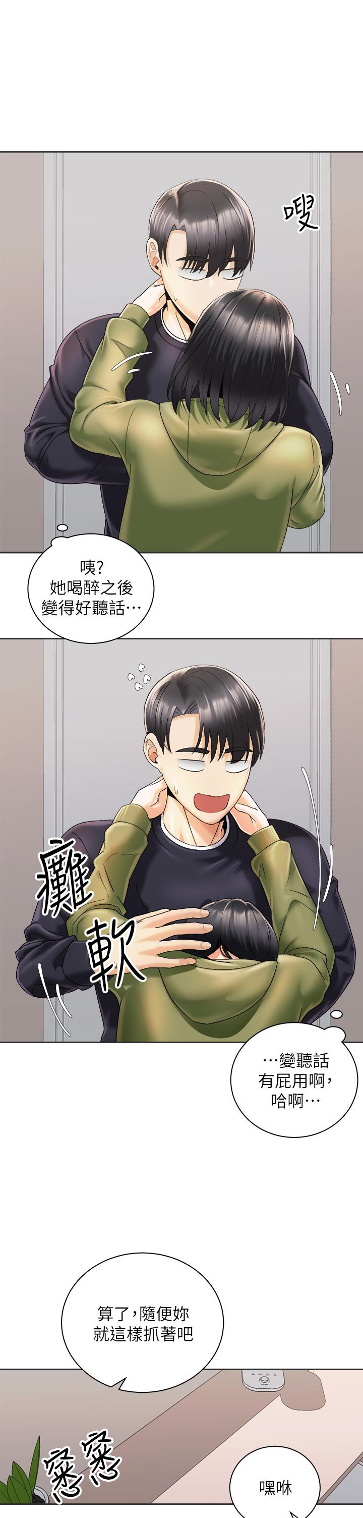 騎乘姿勢預備~起! 在线观看 第27話-哥哥，當我炮友吧 漫画图片19