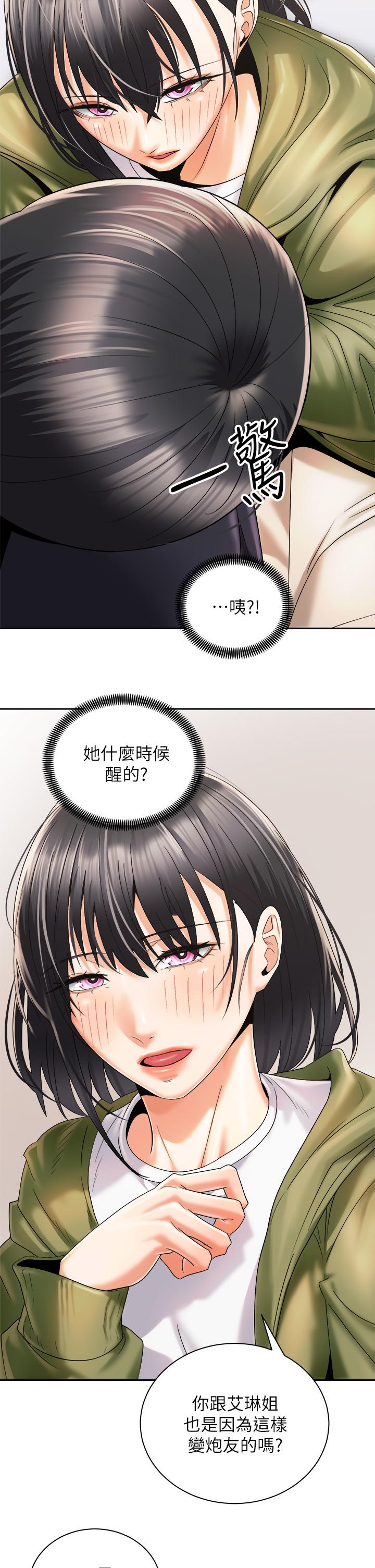 騎乘姿勢預備~起!漫画 免费阅读 第27话-哥哥，当我炮友吧 23.jpg