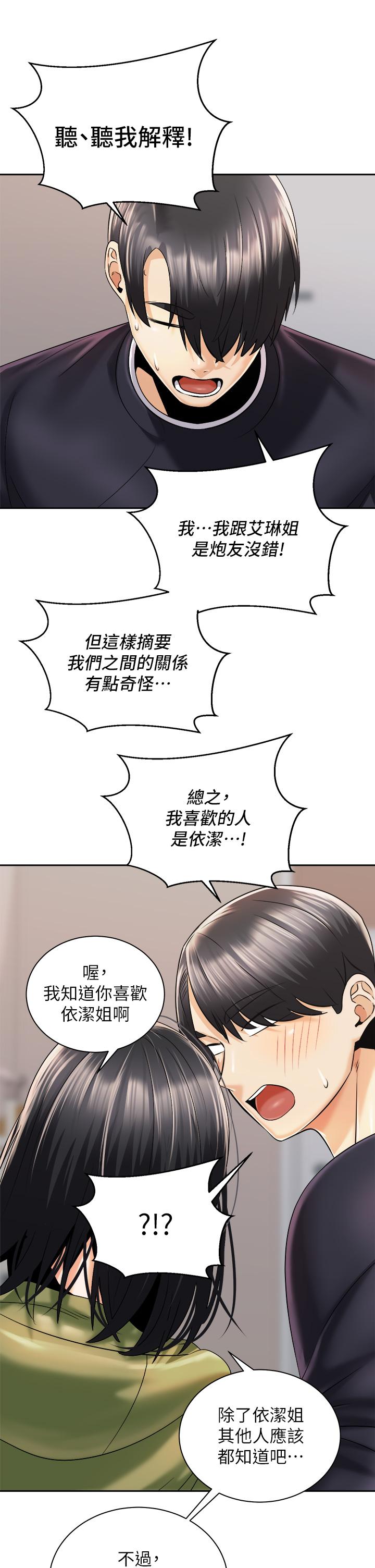 韩漫H漫画 骑乘姿势预备~起!  - 点击阅读 第27话-哥哥，当我炮友吧 26