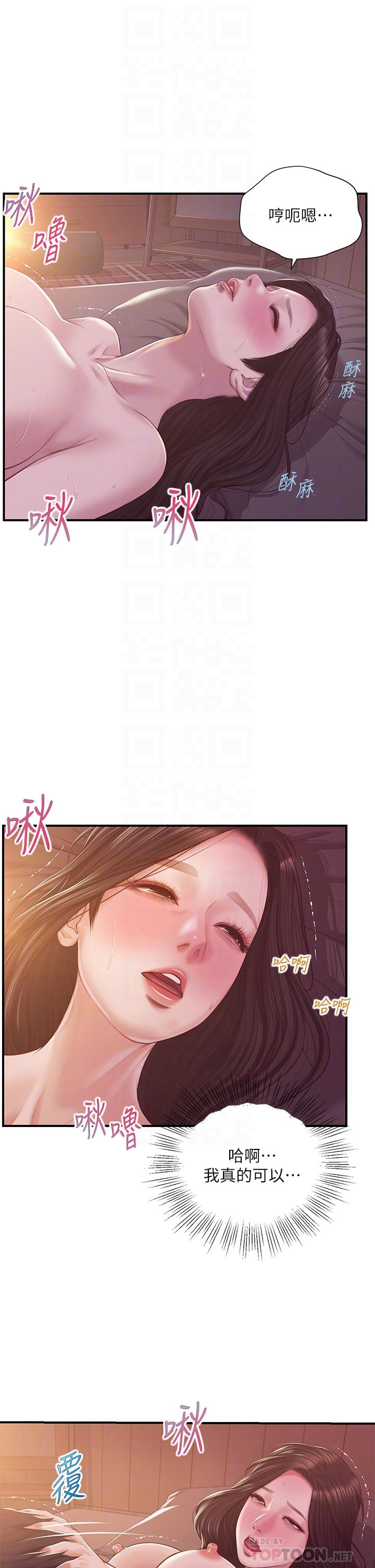 漫画韩国 純情的崩壞   - 立即阅读 第44話-用後背式讓學姐高潮第10漫画图片