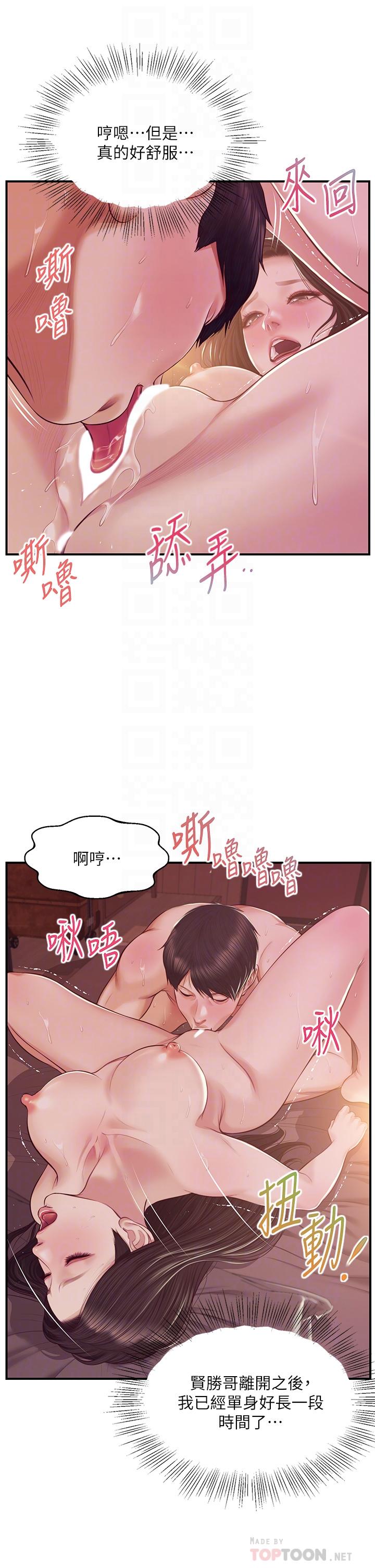 漫画韩国 純情的崩壞   - 立即阅读 第44話-用後背式讓學姐高潮第12漫画图片