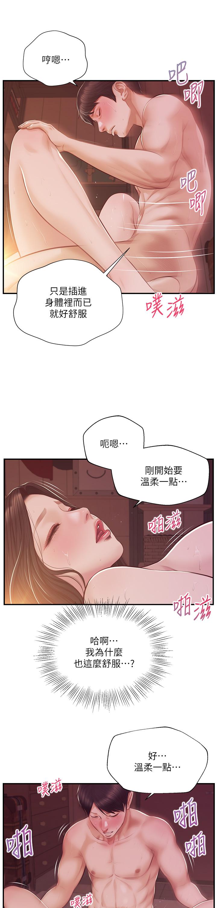 漫画韩国 純情的崩壞   - 立即阅读 第44話-用後背式讓學姐高潮第21漫画图片
