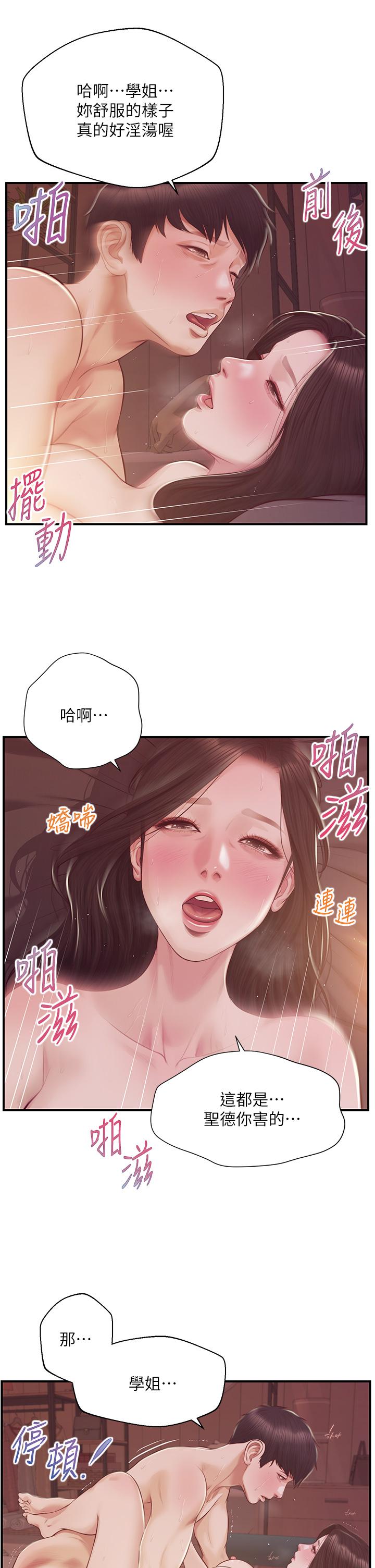 漫画韩国 純情的崩壞   - 立即阅读 第44話-用後背式讓學姐高潮第27漫画图片