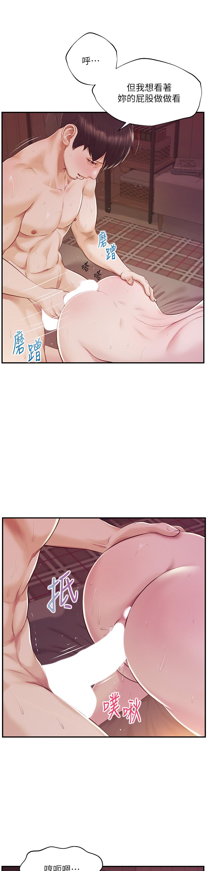 漫画韩国 純情的崩壞   - 立即阅读 第44話-用後背式讓學姐高潮第30漫画图片