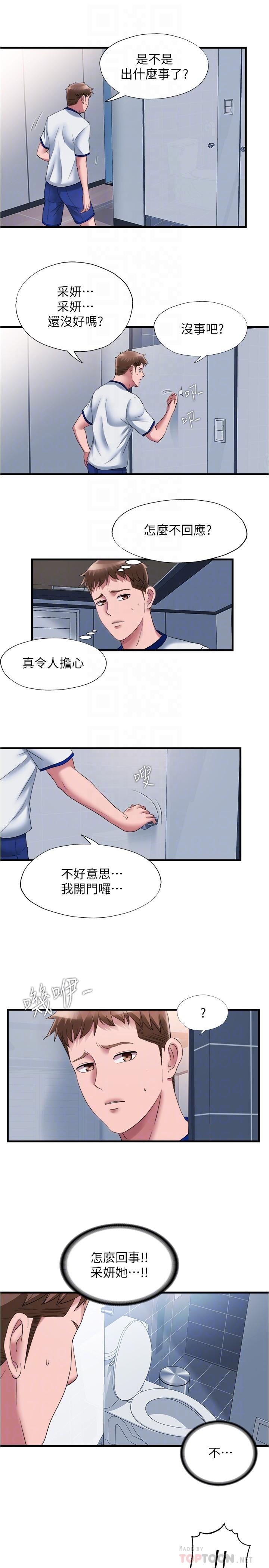 韩漫H漫画 满溢游泳池  - 点击阅读 第56话-裸下身睡着的採妍 10