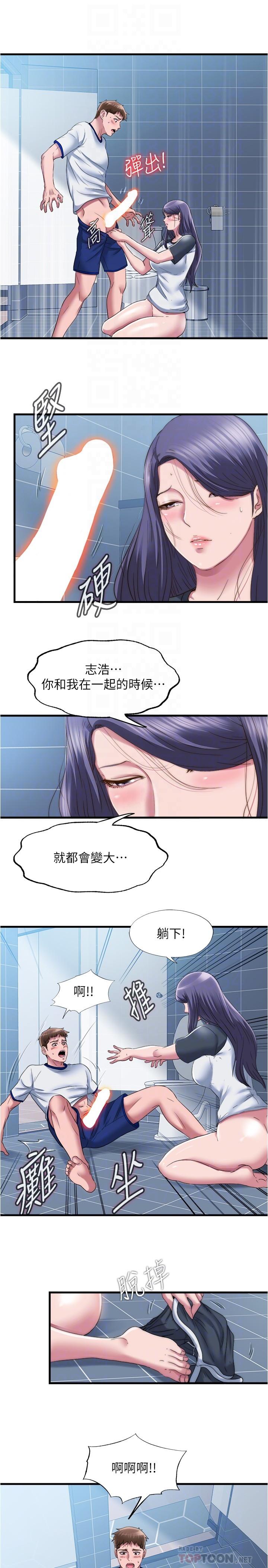 滿溢遊泳池 在线观看 第56話-裸下身睡著的採妍 漫画图片16