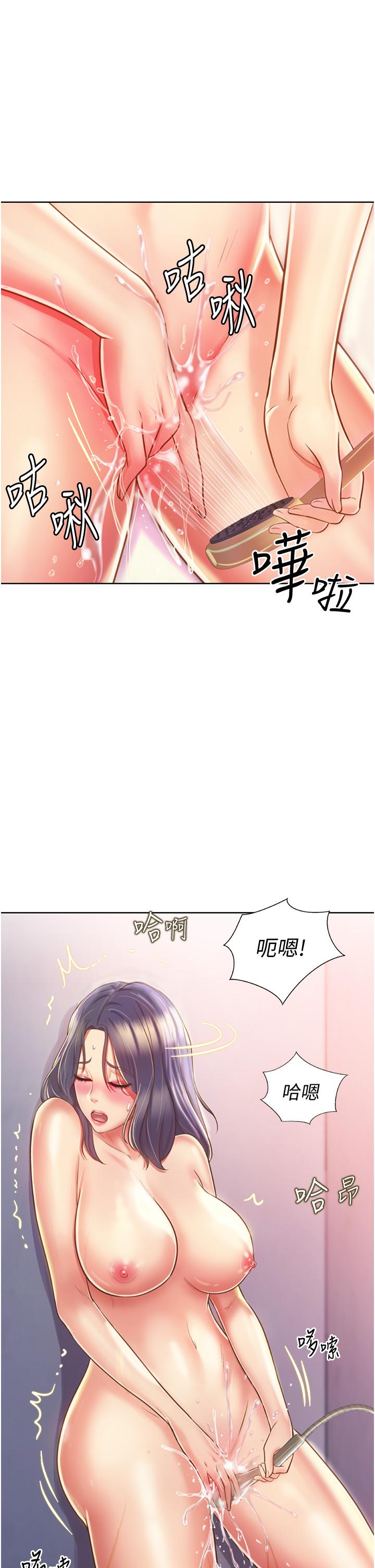 漫画韩国 姊姊愛做菜   - 立即阅读 第23話-人妻氾濫成災的慾望第26漫画图片