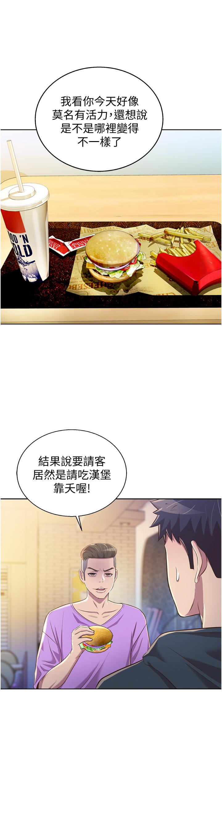 韩漫H漫画 姊姊爱做菜  - 点击阅读 第23话-人妻氾滥成灾的慾望 50