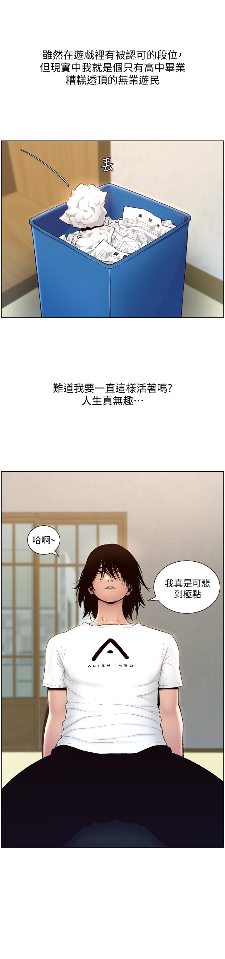 韩漫H漫画 帝王App  - 点击阅读 第1话-逆转人生的“鸡”会 8