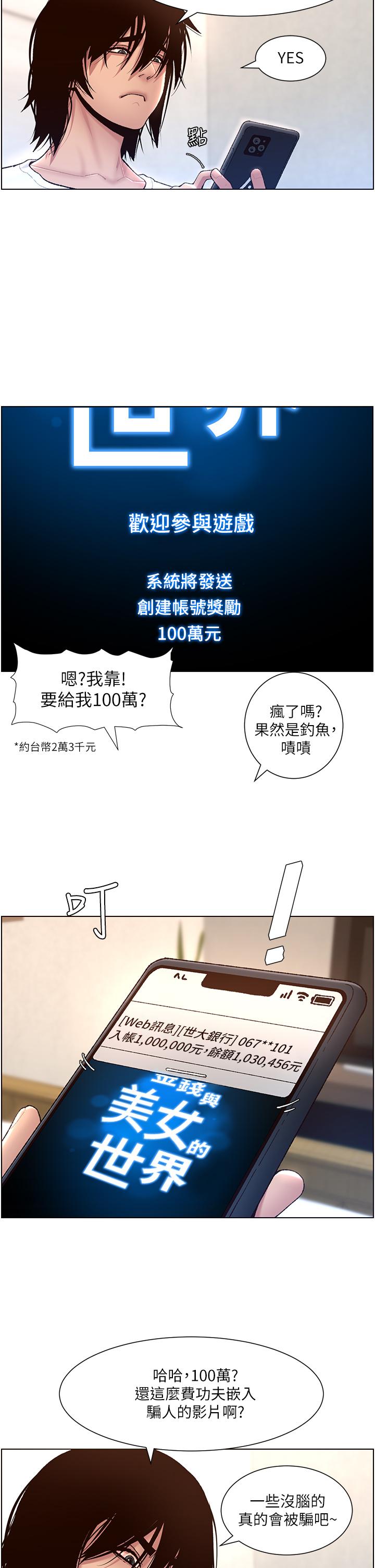 漫画韩国 帝王App   - 立即阅读 第1話-逆轉人生的“雞”會第14漫画图片