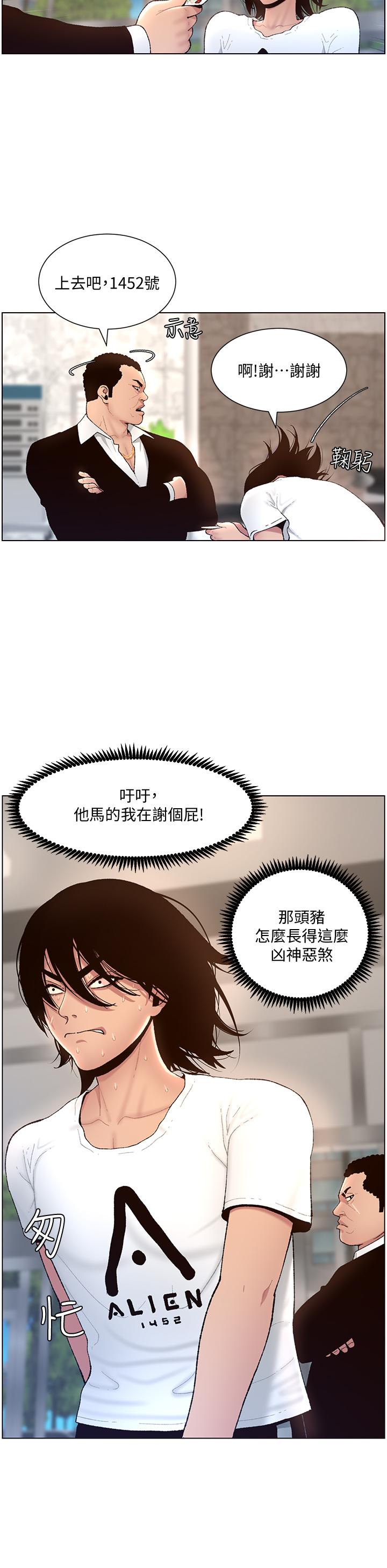 韩漫H漫画 帝王App  - 点击阅读 第1话-逆转人生的“鸡”会 25