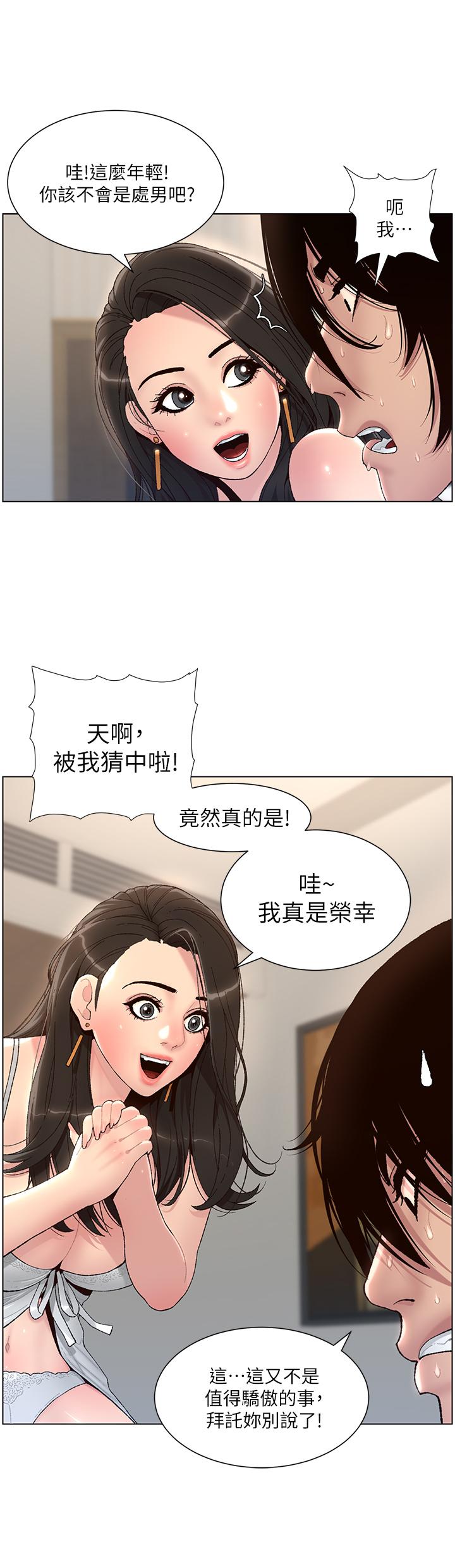 漫画韩国 帝王App   - 立即阅读 第1話-逆轉人生的“雞”會第30漫画图片