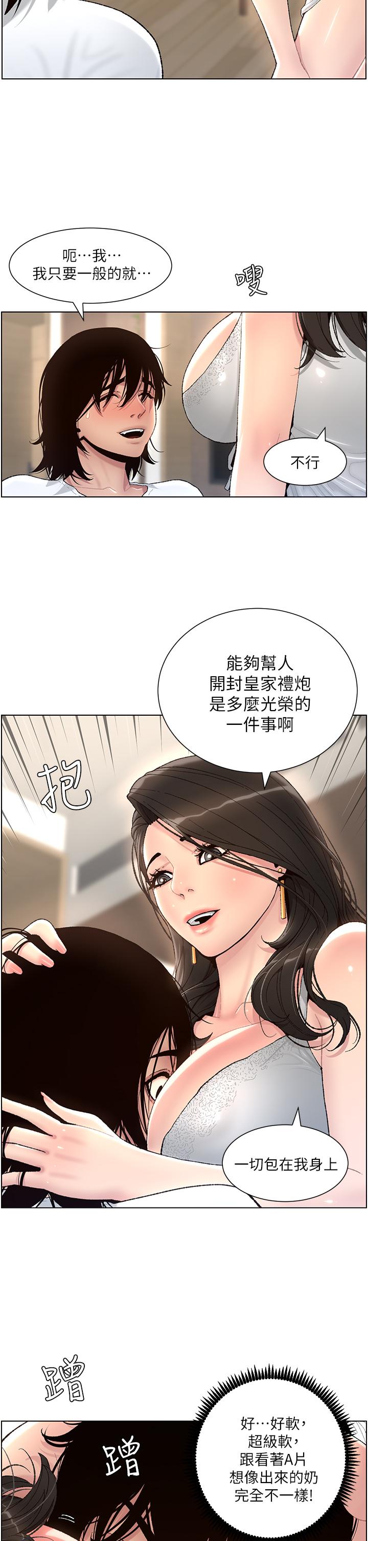 韩漫H漫画 帝王App  - 点击阅读 第1话-逆转人生的“鸡”会 32