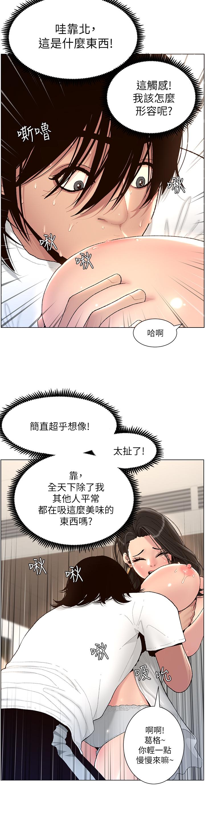 漫画韩国 帝王App   - 立即阅读 第1話-逆轉人生的“雞”會第35漫画图片