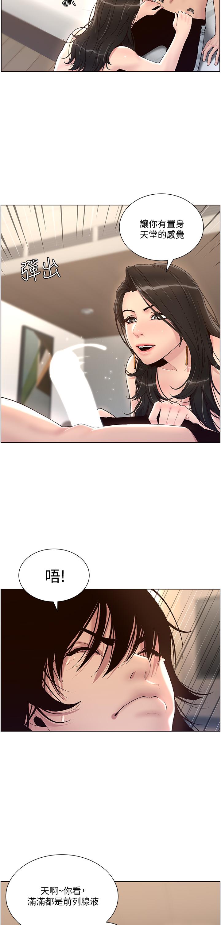 韩漫H漫画 帝王App  - 点击阅读 第1话-逆转人生的“鸡”会 42