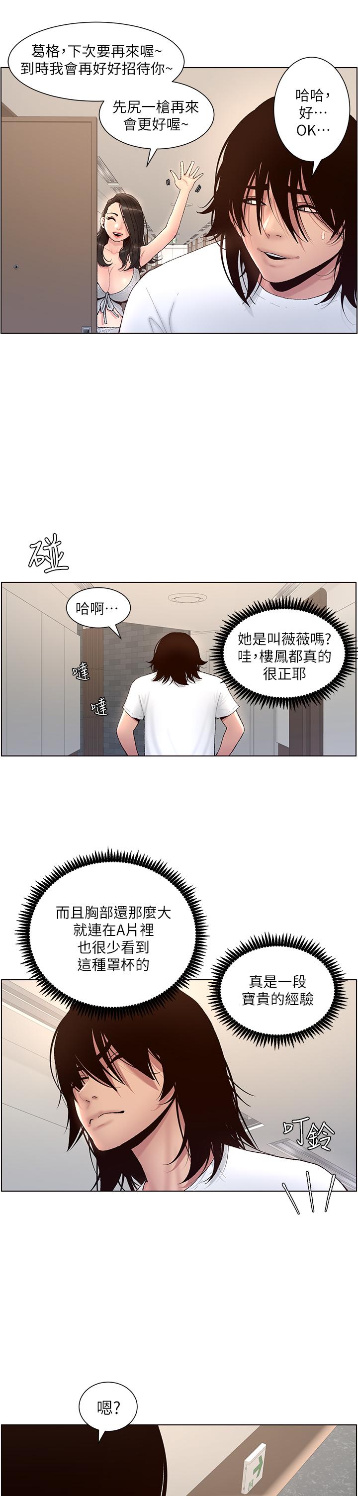 韩漫H漫画 帝王App  - 点击阅读 第1话-逆转人生的“鸡”会 57