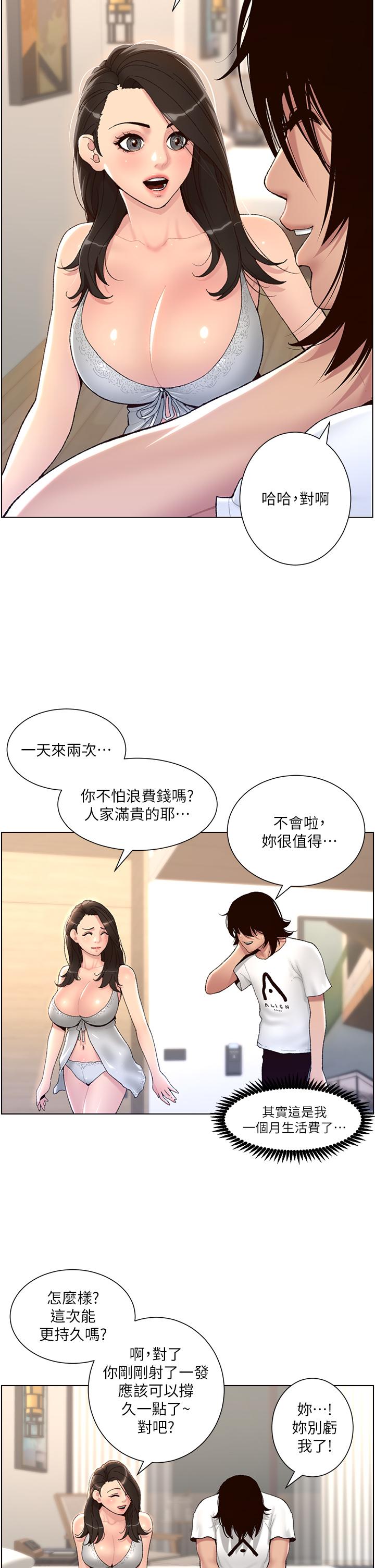 韩漫H漫画 帝王App  - 点击阅读 第2话-你碰那里我会变兴奋 23