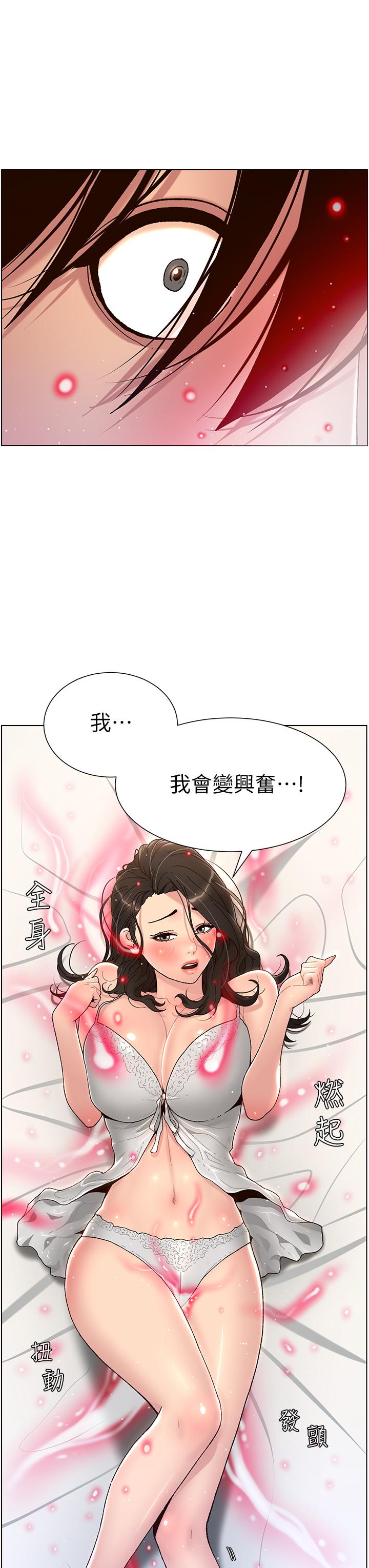 韩漫H漫画 帝王App  - 点击阅读 第2话-你碰那里我会变兴奋 32