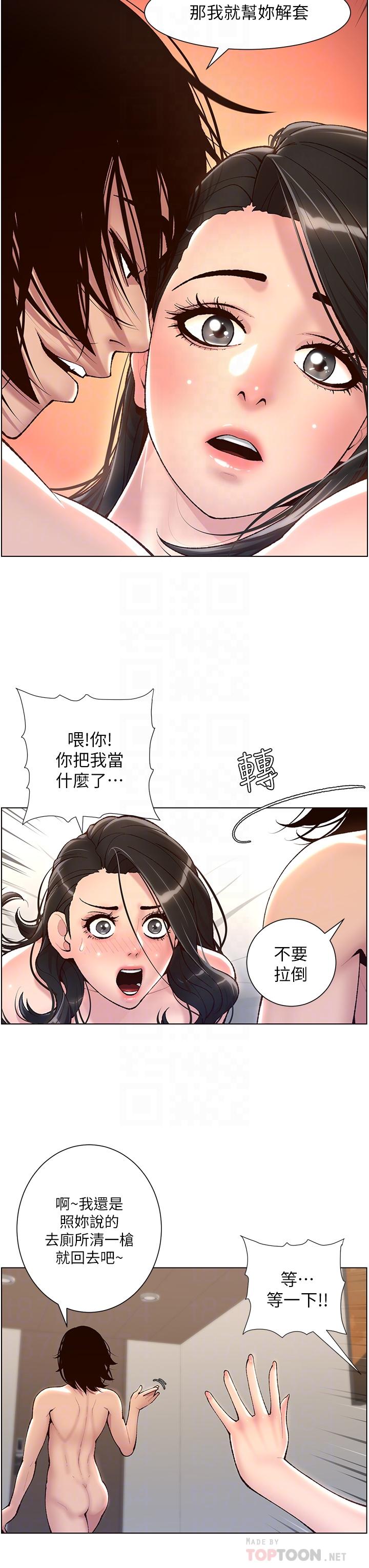 韩漫H漫画 帝王App  - 点击阅读 第3话-让你爽到不要不要 14