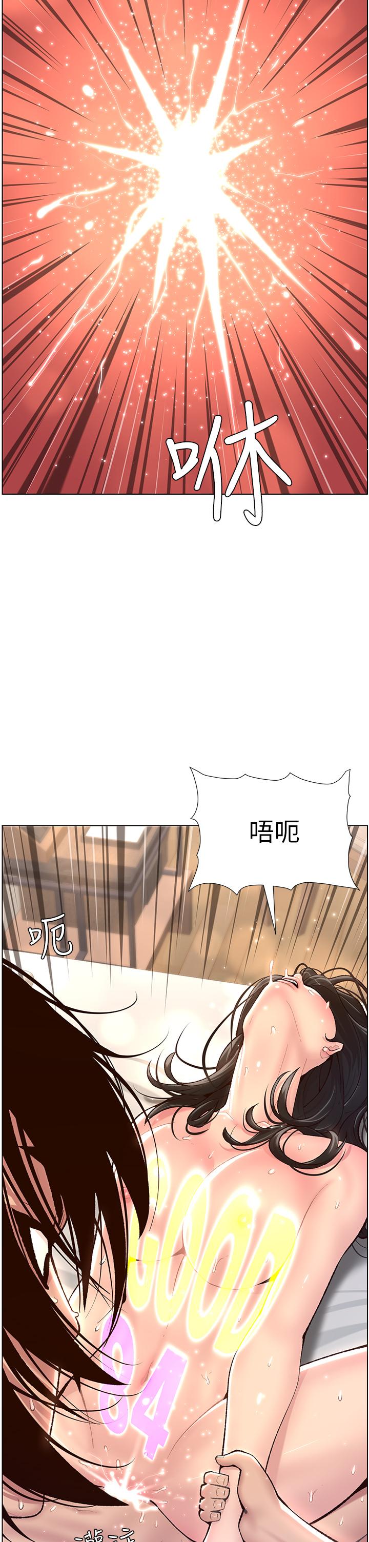 帝王App 在线观看 第3話-讓你爽到不要不要 漫画图片35