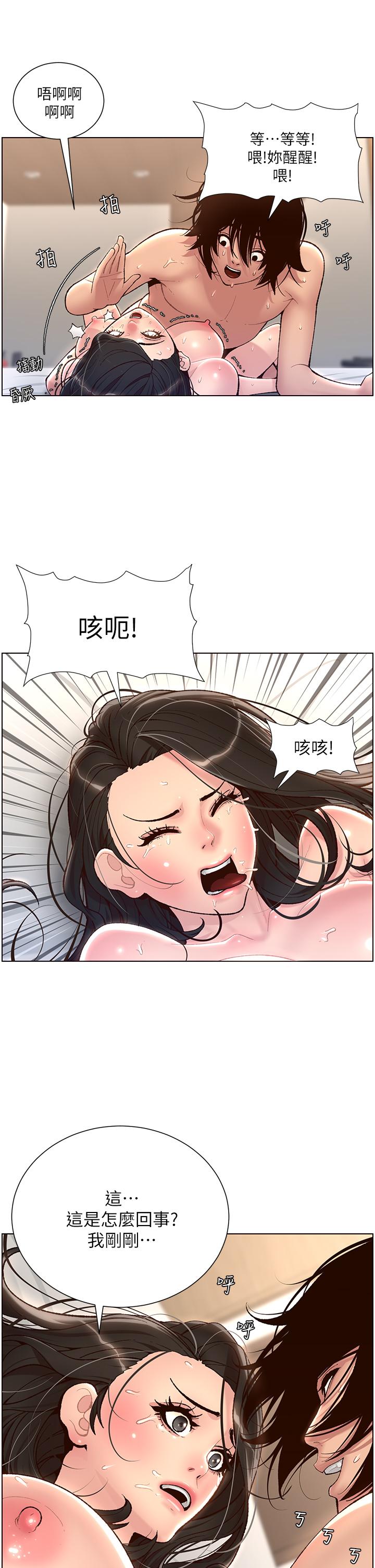 漫画韩国 帝王App   - 立即阅读 第3話-讓你爽到不要不要第37漫画图片