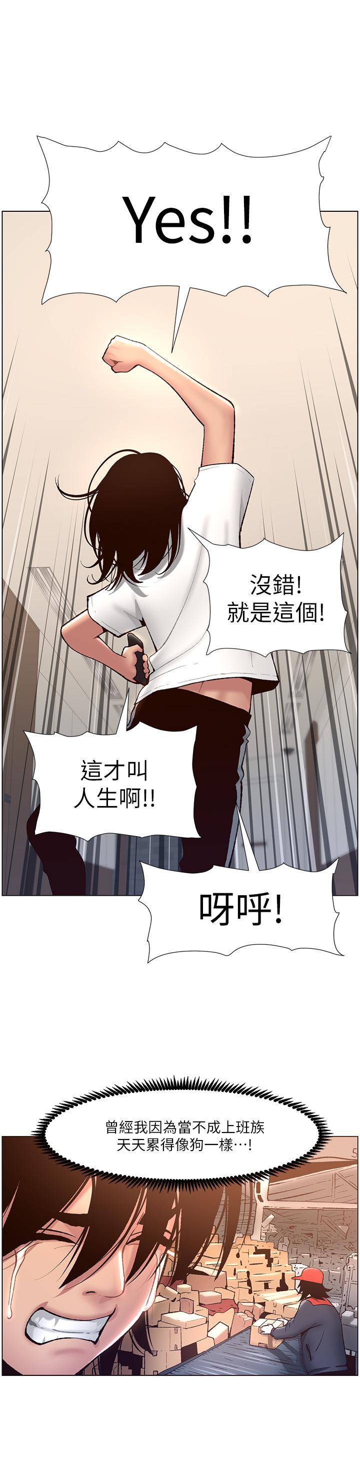 韩漫H漫画 帝王App  - 点击阅读 第4话-主人，请你再上我一次 9