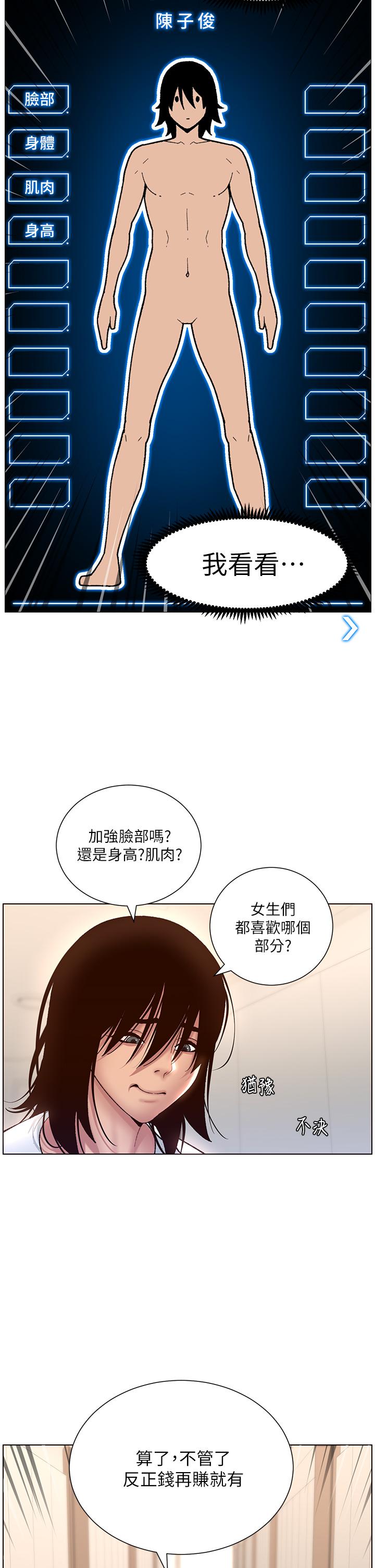 漫画韩国 帝王App   - 立即阅读 第4話-主人，請你再上我一次第13漫画图片