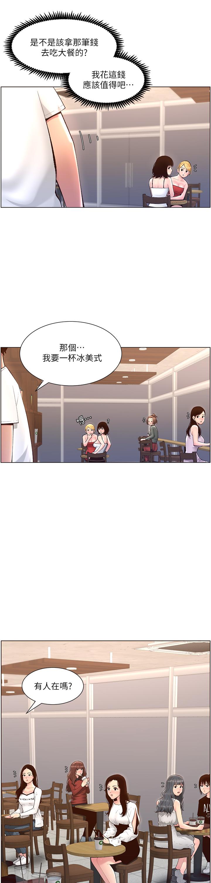 韩漫H漫画 帝王App  - 点击阅读 第4话-主人，请你再上我一次 25