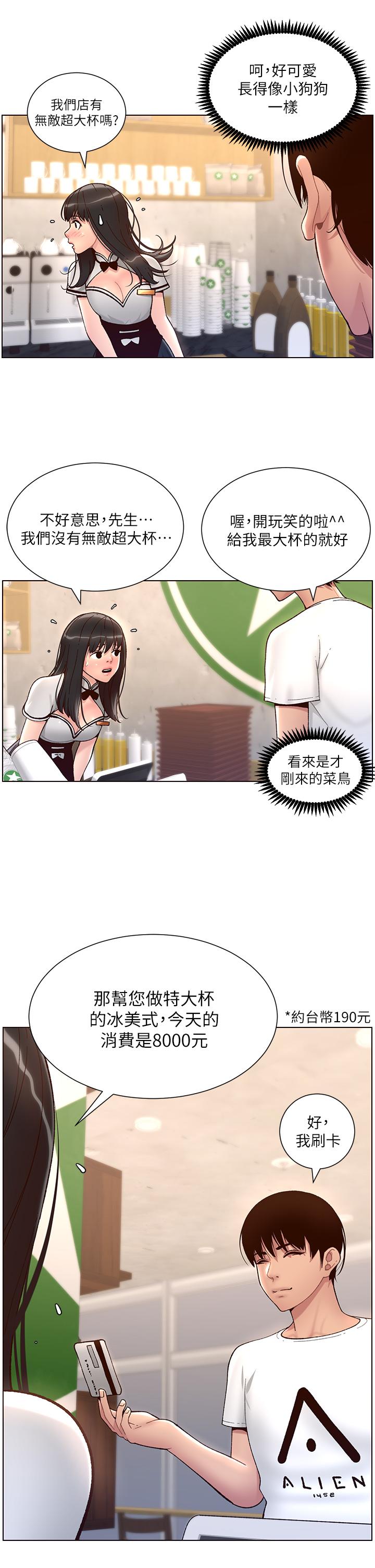 韩漫H漫画 帝王App  - 点击阅读 第4话-主人，请你再上我一次 30