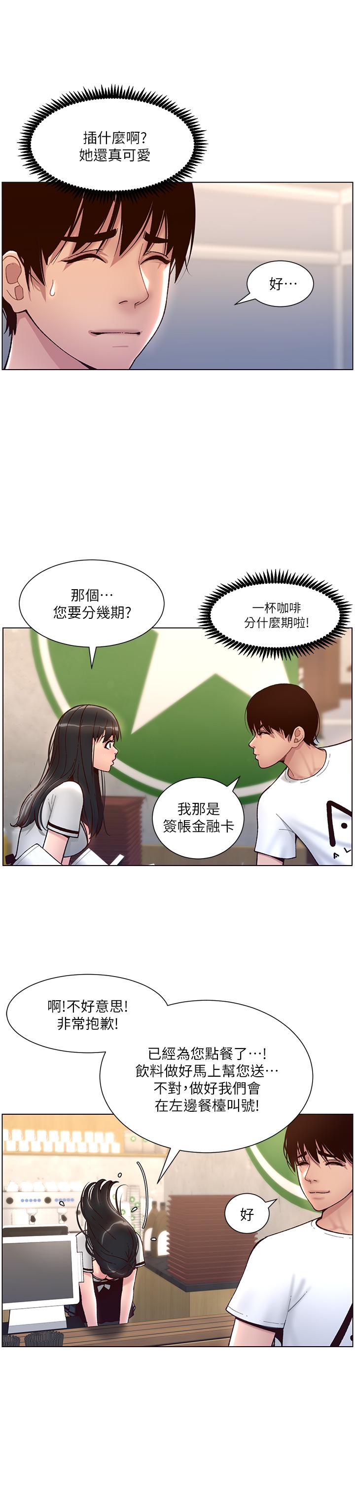 韩漫H漫画 帝王App  - 点击阅读 第4话-主人，请你再上我一次 32