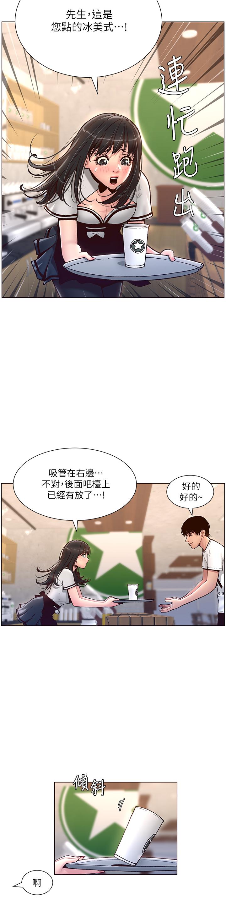 韩漫H漫画 帝王App  - 点击阅读 第4话-主人，请你再上我一次 34