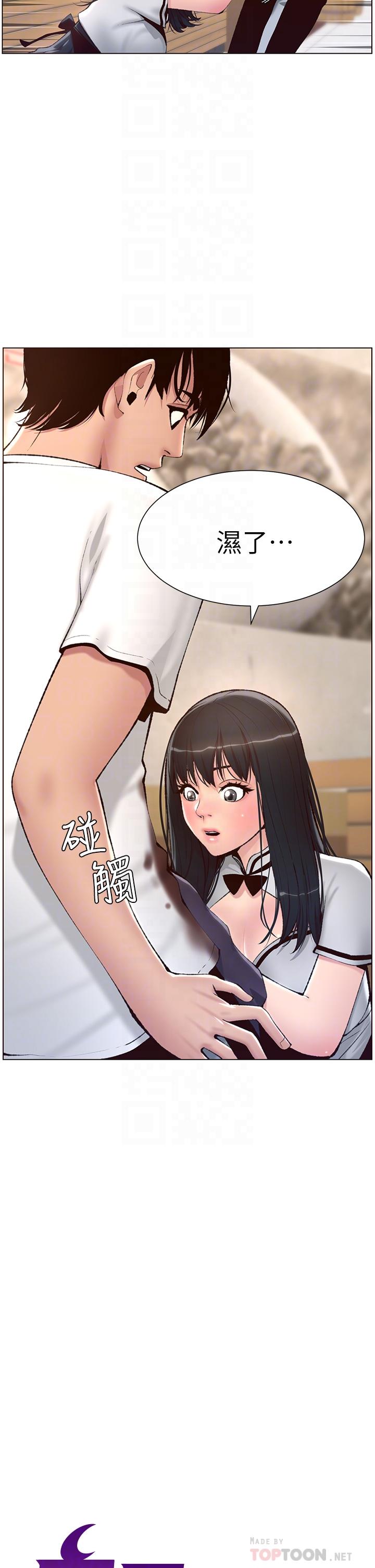 漫画韩国 帝王App   - 立即阅读 第5話-你的身體明明就很想要第4漫画图片