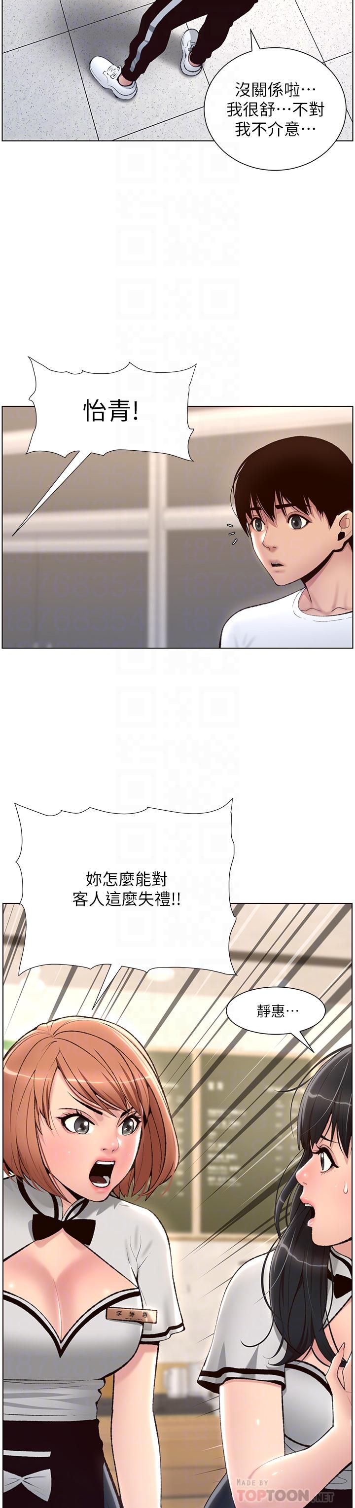 韩漫H漫画 帝王App  - 点击阅读 第5话-你的身体明明就很想要 8