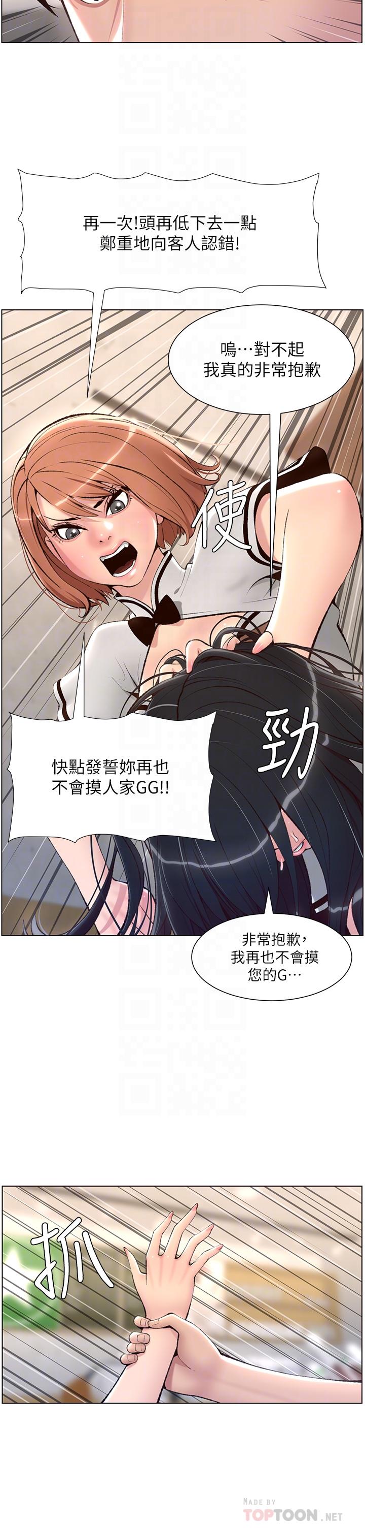 韩漫H漫画 帝王App  - 点击阅读 第5话-你的身体明明就很想要 12