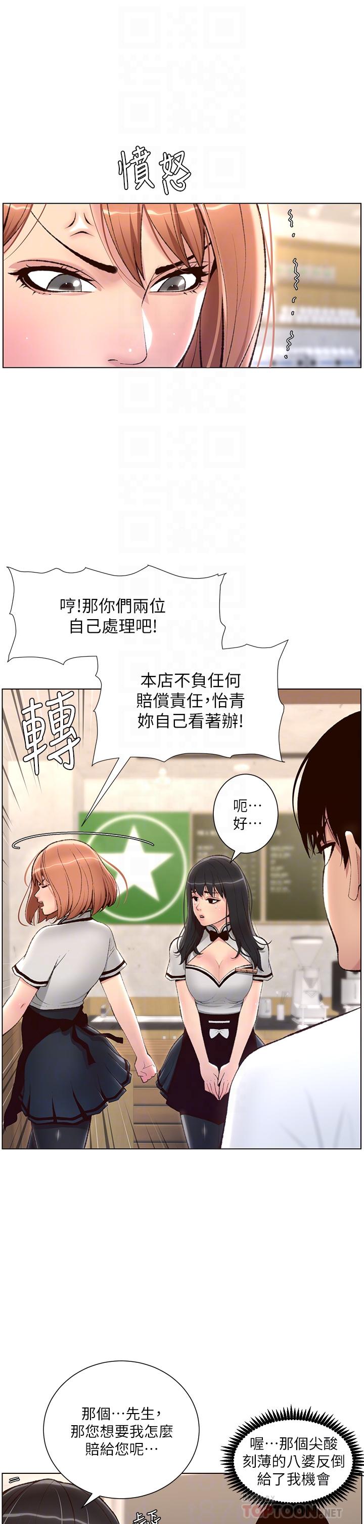 韩漫H漫画 帝王App  - 点击阅读 第5话-你的身体明明就很想要 14